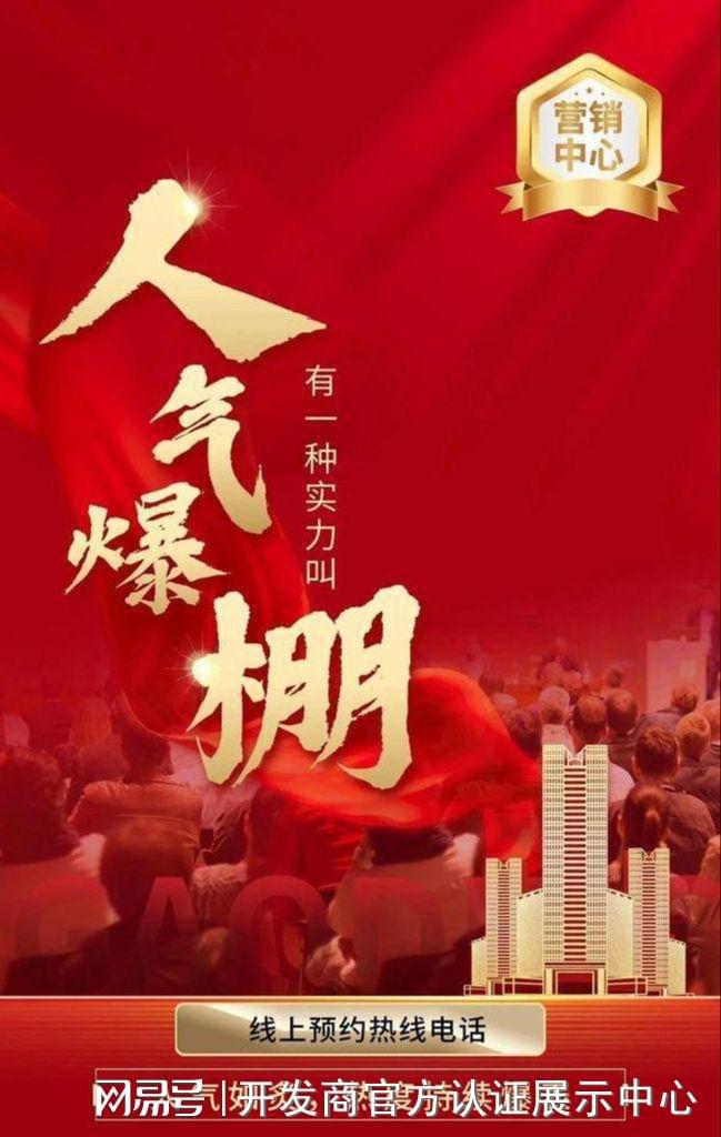 ⚡‍聚焦官网 ꦿ℘学府朗园官方售楼处发布：品质铸造尊尚生活☎